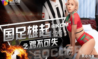 Clip sex ăn theo World cup của em Fan Bồ đào nha